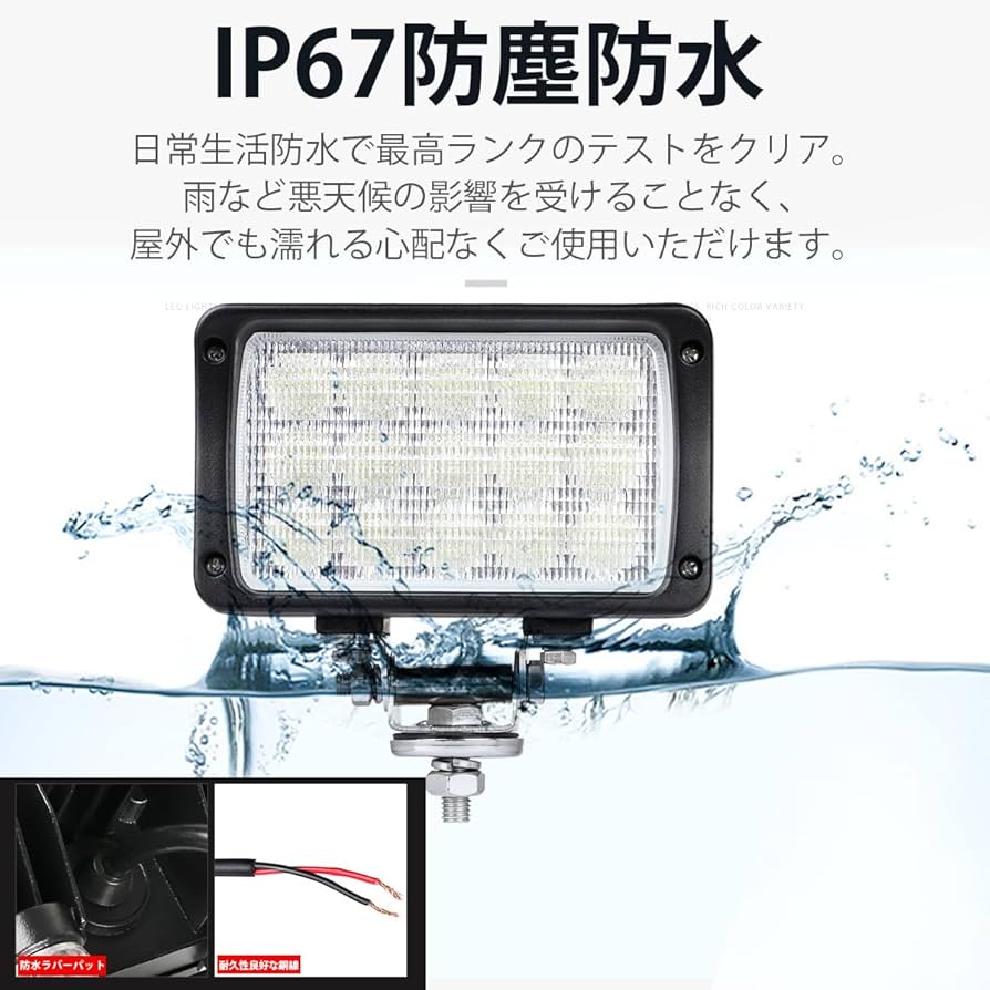 Amazon.co.jp: 【2台セット】LED作業灯 超 広角 ノイズ対策